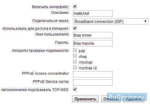 Настройка PPPoE подключения (Ростелеком, Dom.ru) на роутере ZyXEL Keenetic Giga