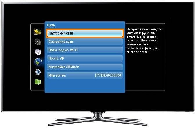 Как подключить телевизор Samsung к интернету по Wi-Fi