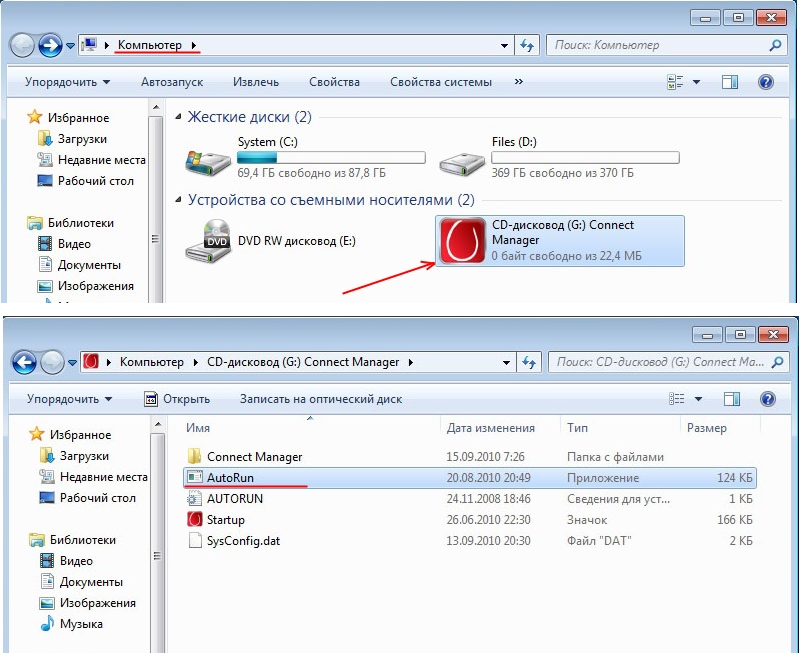 mts-modem-setup-3.jpg