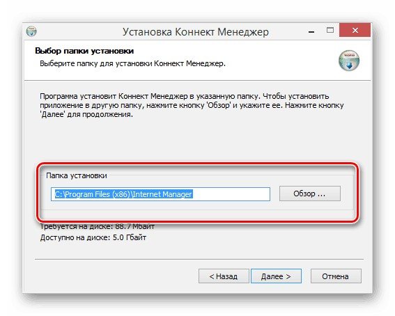 kak-nastroit-modem-mts-s-pomoshchyu-prilozheniya-i-sredstvami-windows3.jpg