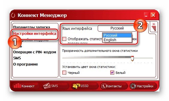 kak-nastroit-modem-mts-s-pomoshchyu-prilozheniya-i-sredstvami-windows6.jpg