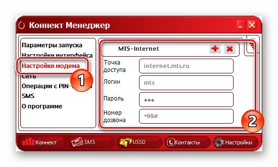 kak-nastroit-modem-mts-s-pomoshchyu-prilozheniya-i-sredstvami-windows7.jpg