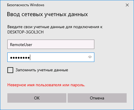 enter-shared-folder-password-windows-10.png