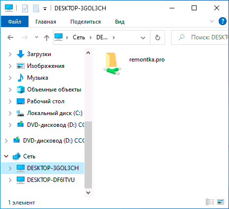 shared-folder-access-success-windows-10.png