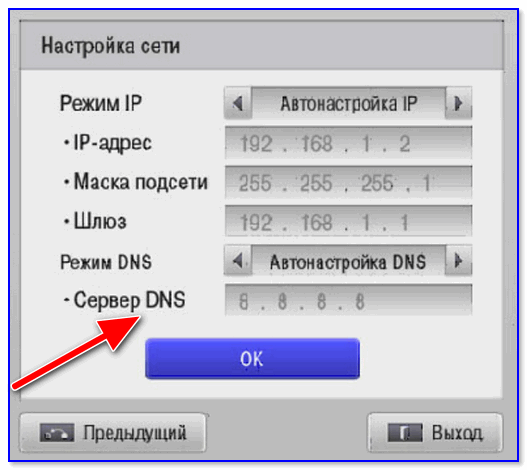 Nastroyka-DNS-TV-ot-Samsung.png