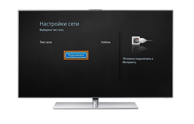 podklyuchenie-smart-tv-k-internetu-cherez-kabel-3.jpg