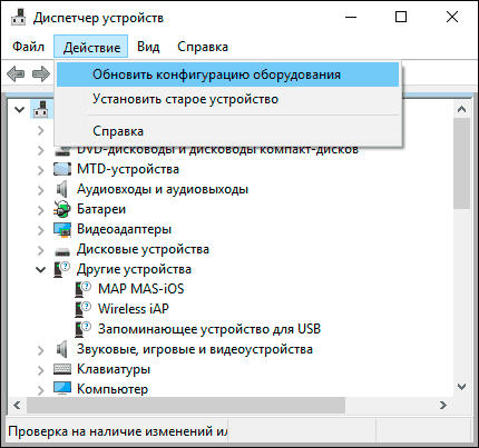 update-usb-devices-device-manager.png