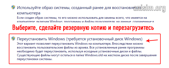 kak-pereustanovit-windows-7-3.png