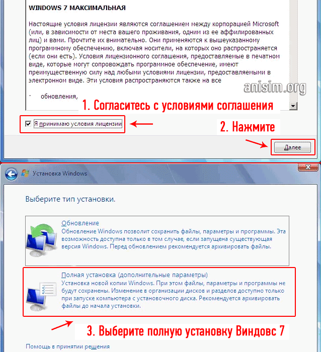 kak-pereustanovit-windows-7-9.png