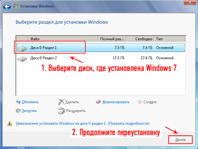 kak-pereustanovit-windows-7-10.png