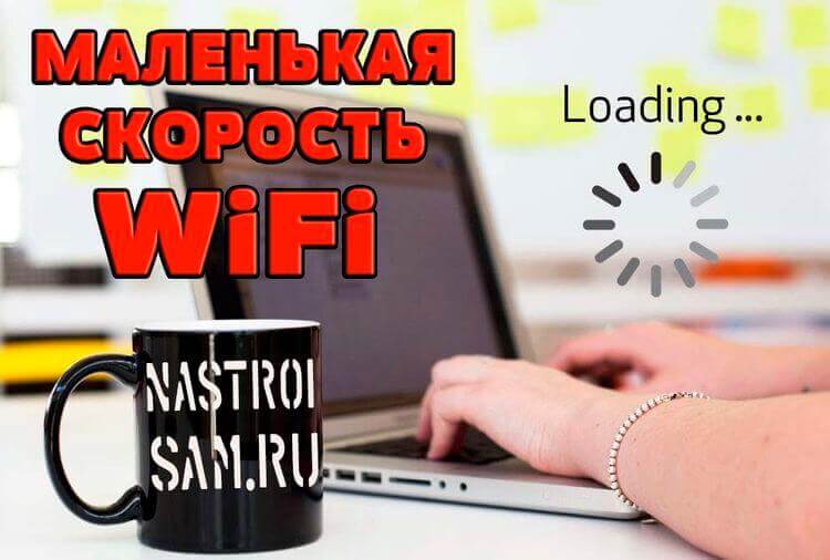 slow-wifi-speed.jpg