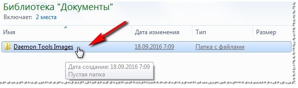 2016-09-25_215955-CHto-poluchilos-ssyilka-pri-navedenii-na-papku.jpg