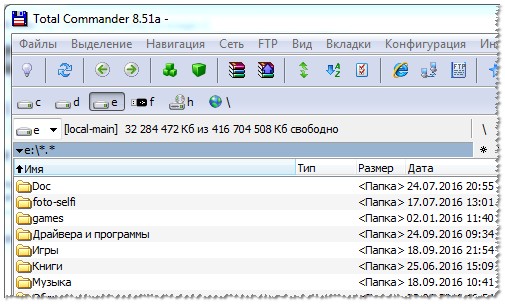 2016-09-25_Skrin-iz-Total-Commander-8.5.jpg