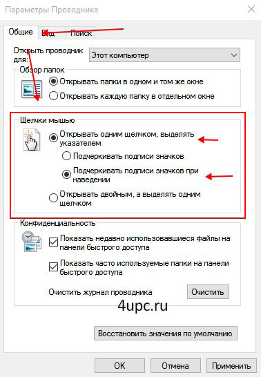 dvojnoj-klik-myshi-4.jpg