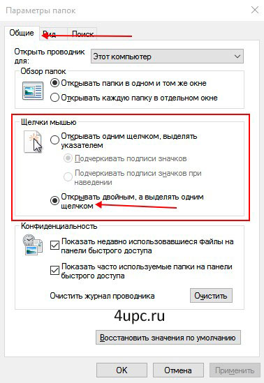 dvojnoj-klik-myshi-6.jpg