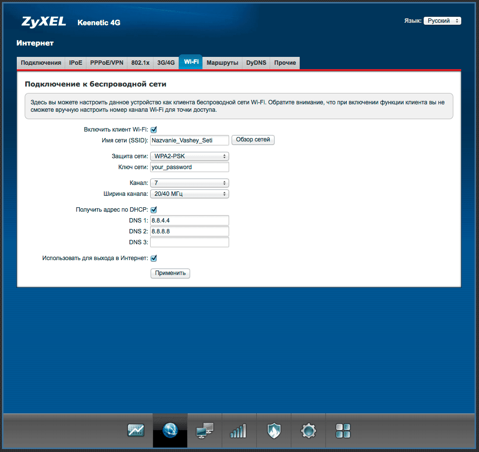 zyxel_keenetic_wifi_repeater.png