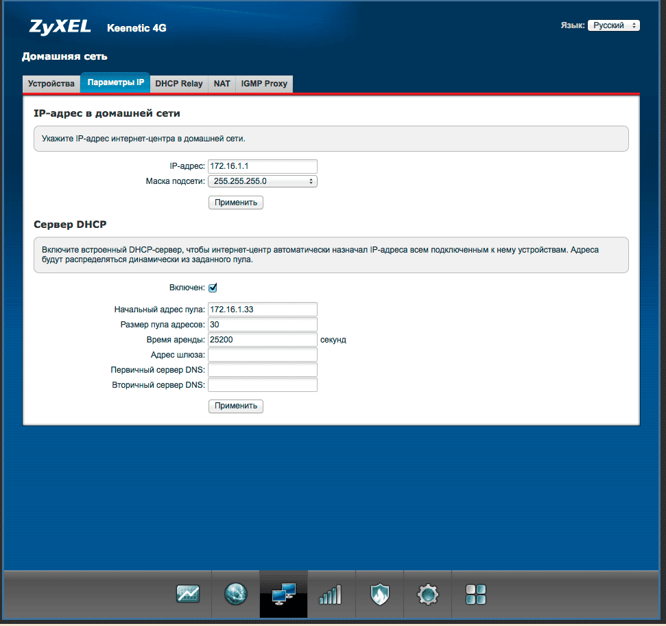 zyxel_keenetic_repeater_ip_addresses.png