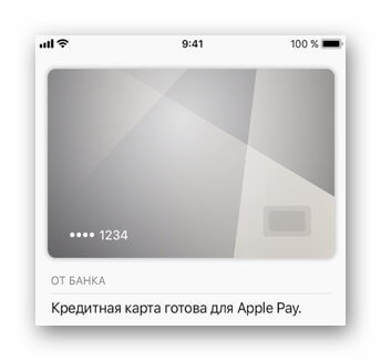 novaya-platezhnaya-karta-v-apple-pay.jpg