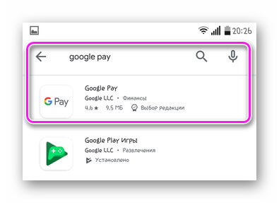 google-pay-v-okne-vydachi.jpg