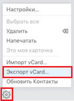 07-e`ksport-vCard.png 