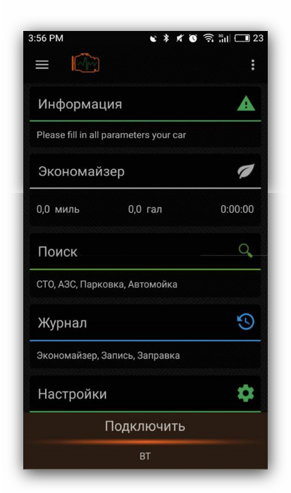 glavnoe-menyu-prilozheniya-dlya-ispolzovaniya-elm327-na-android-posredstvom-incardoc.png
