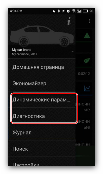 vostrebovannye-opczii-dlya-ispolzovaniya-elm327-na-android-posredstvom-incardoc.png
