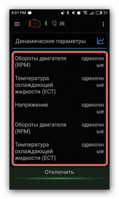 prosmotr-i-izmenenie-dinamicheskih-parametrov-dlya-ispolzovaniya-elm327-na-android-posredstvom-incardoc.png