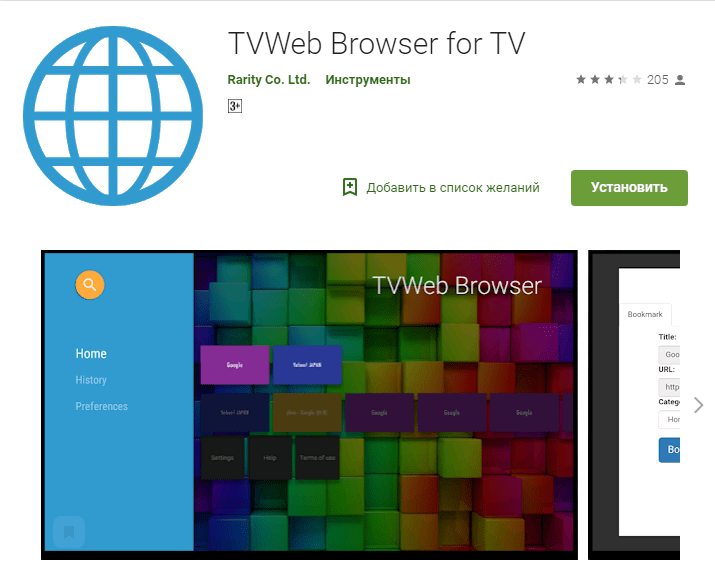 TVWEB-Browser.png