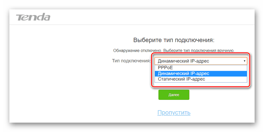 Vyibor-tipa-podklyucheniya-k-internetu-v-mastere-byistroy-nastroyki-routera-Tenda.png