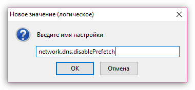 Firefox-ne-otkryivaet-stranitsyi-prichinyi-i-reshenie-8.png