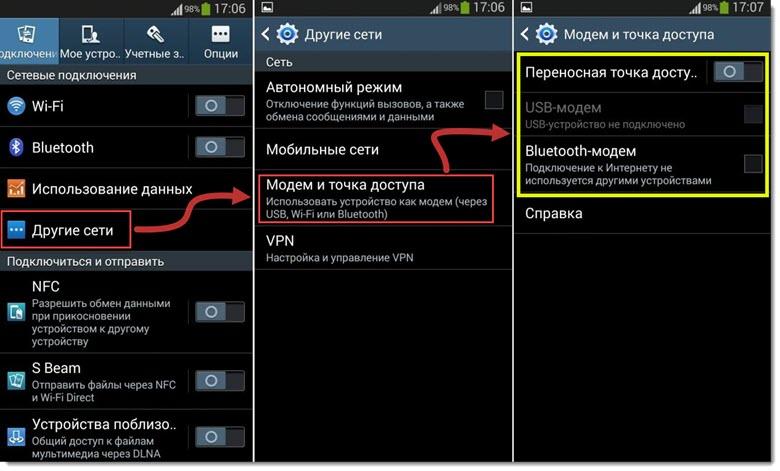 Как-включить-режим-модема-на-Android.jpeg