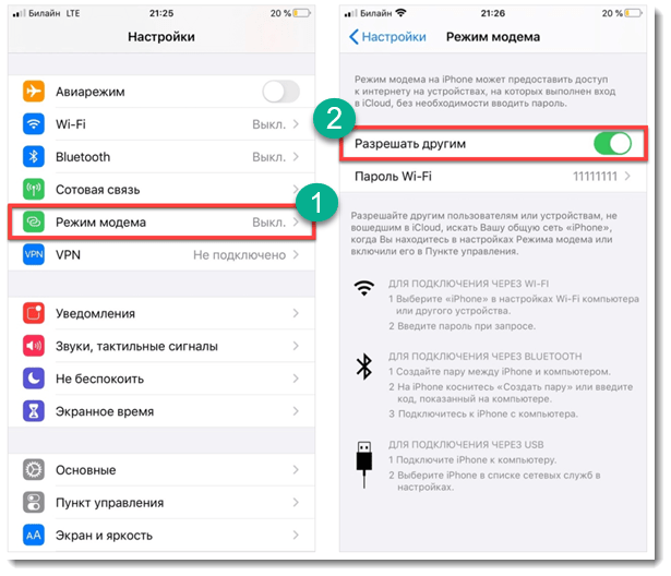 Режим-модема-разрешить-другим.png
