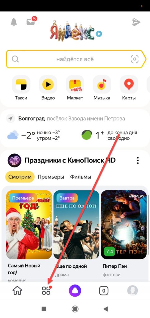 Яндекс-браузер-список-сервисов-485x1024.jpg