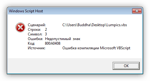 Oshibka-Windows-Script-Host-vyizvannaya-oshibkoy-v-kode-skripta.png