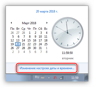 Perehod-k-nastroykam-vremeni-i-datyi-v-Windows-7.png