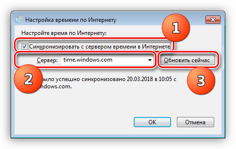 Nastroyka-sinhronizatsii-vremeni-s-serverom-Maykrosoft-v-Windows-7.png