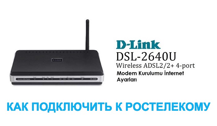 dlink-dsl2640-rtk.jpg