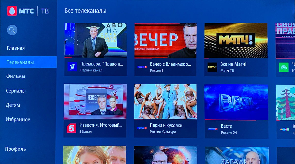 mts_tv2.jpg
