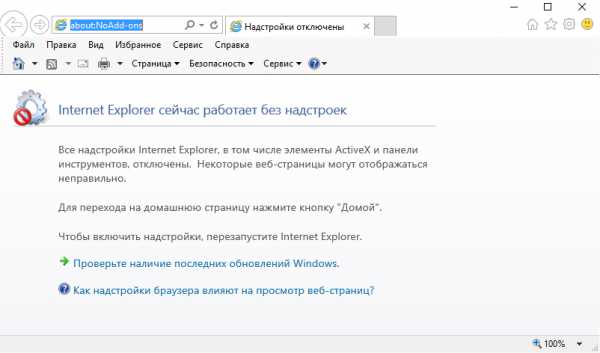 ne_zapuskaetsya_internet_eksplorer_windows_7_3.jpg