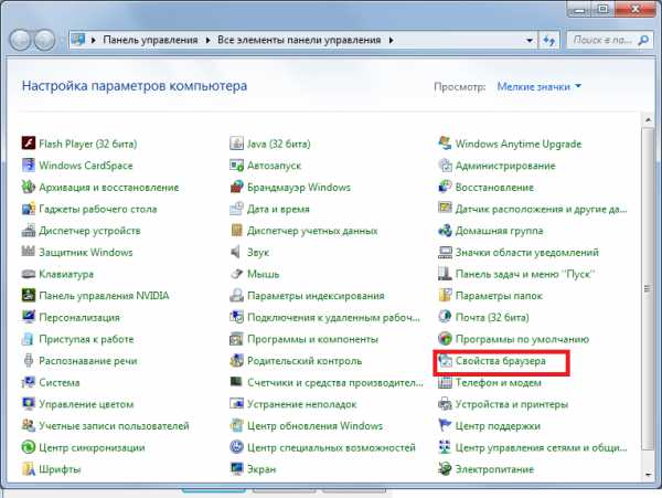 ne_zapuskaetsya_internet_eksplorer_windows_7_4.jpg