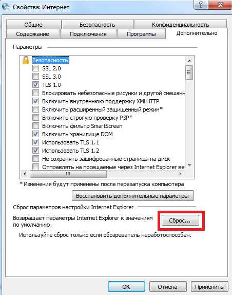 ne_zapuskaetsya_internet_eksplorer_windows_7_5.jpg