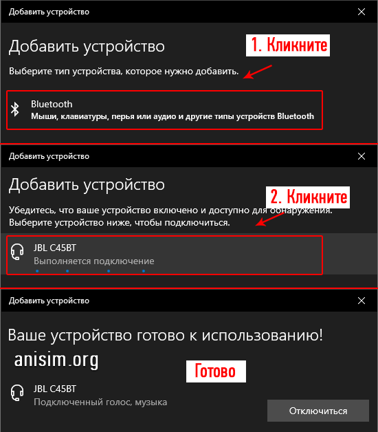 kak-podklyuchit-blyutuz-naushniki-k-kompyuteru-5.png