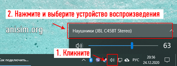 kak-podklyuchit-blyutuz-naushniki-k-kompyuteru-6.png