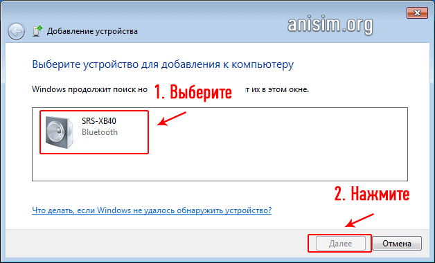 kak-podklyuchit-blyutuz-naushniki-k-kompyuteru-8.png