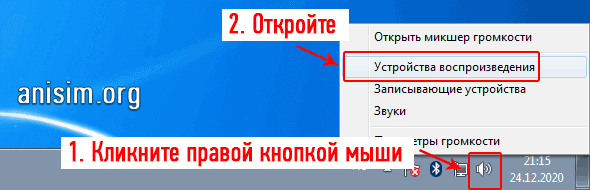kak-podklyuchit-blyutuz-naushniki-k-kompyuteru-9.png