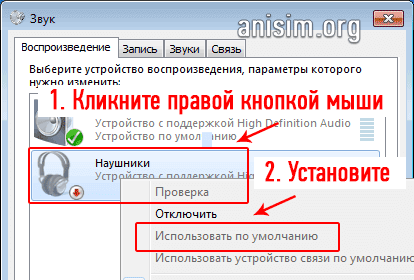 kak-podklyuchit-blyutuz-naushniki-k-kompyuteru-10.png