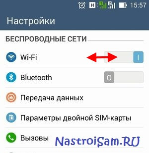 android-wifi-network.jpg