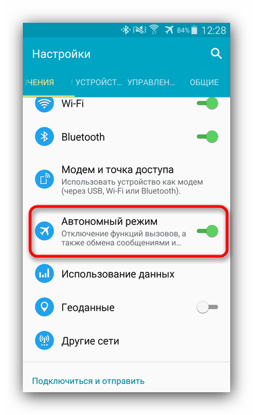 Nastroyki-rezhima-polyota-v-nastroykah-Android.png