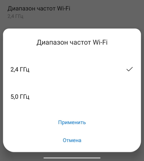 wi-fi-5-ghz-1.jpg