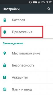 x1495187172_zahodim-v-nastroyki-prilozheniya.jpg.pagespeed.ic.T8NdUN61Kp.jpg